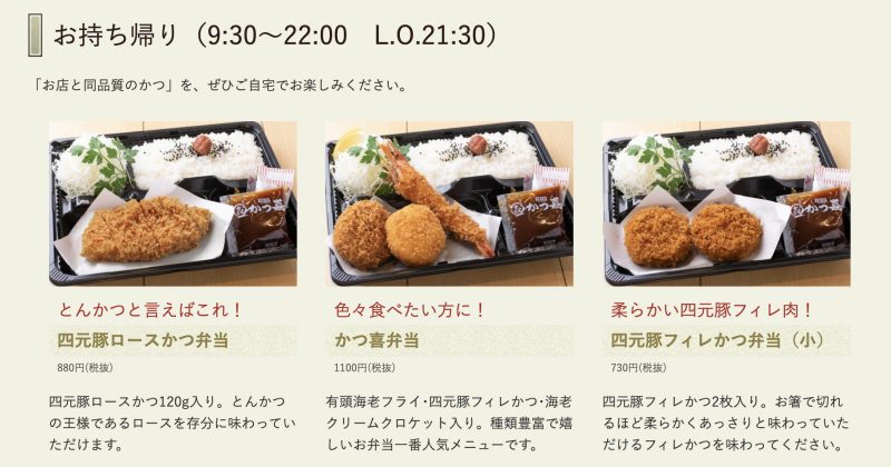 富田林市 自宅でお店の味を堪能 富田林市でテイクアウトできる飲食店まとめ カワチビ